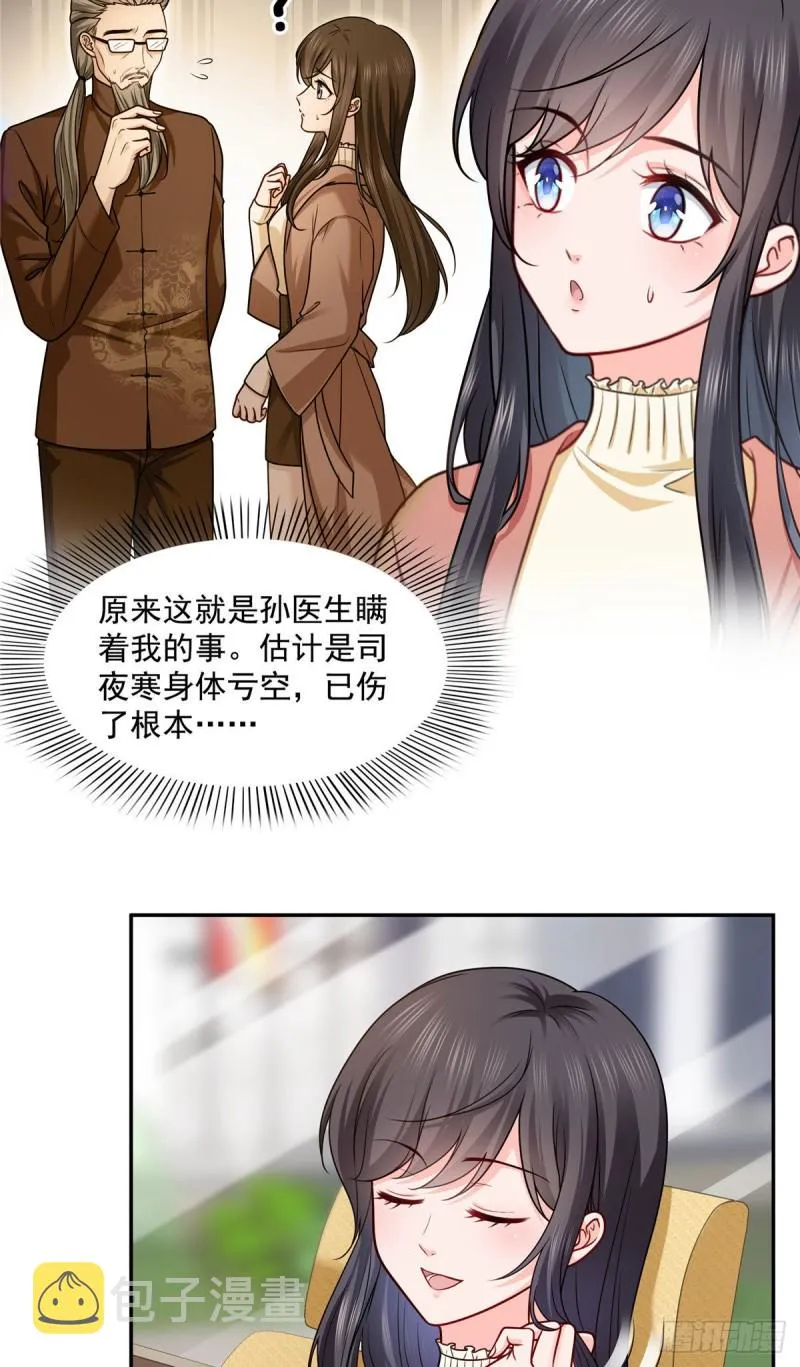 第一百六十话世界因为有你才美好 第4页
