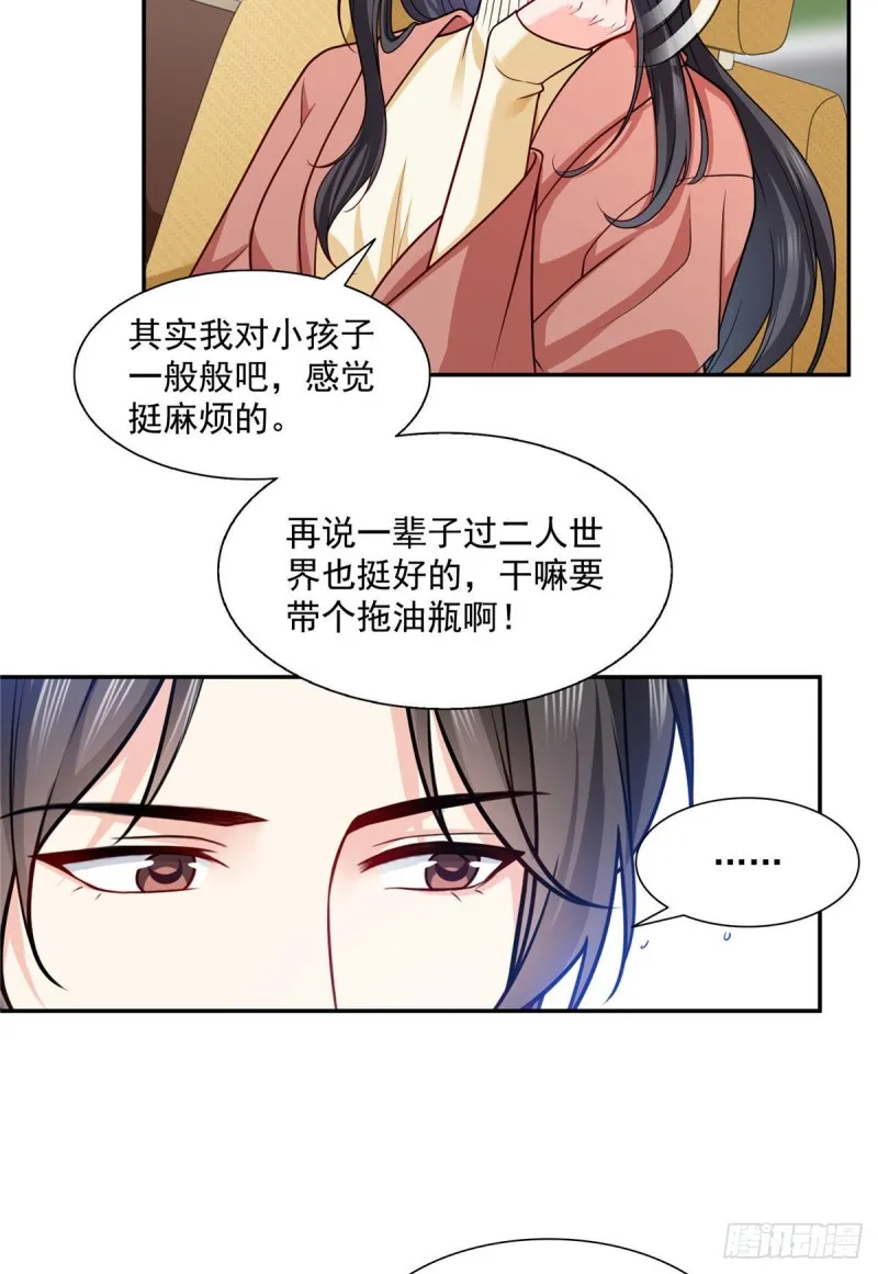 第一百六十话世界因为有你才美好 第5页