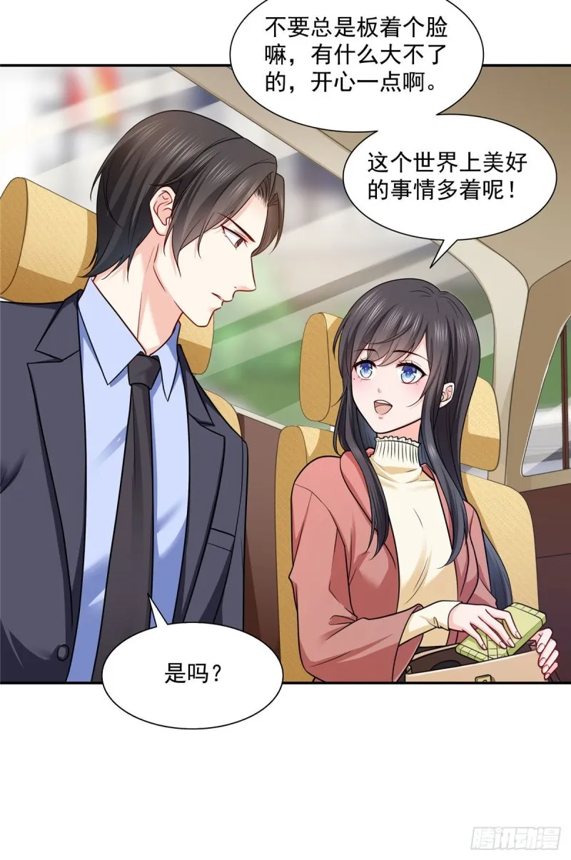 第一百六十话世界因为有你才美好 第6页