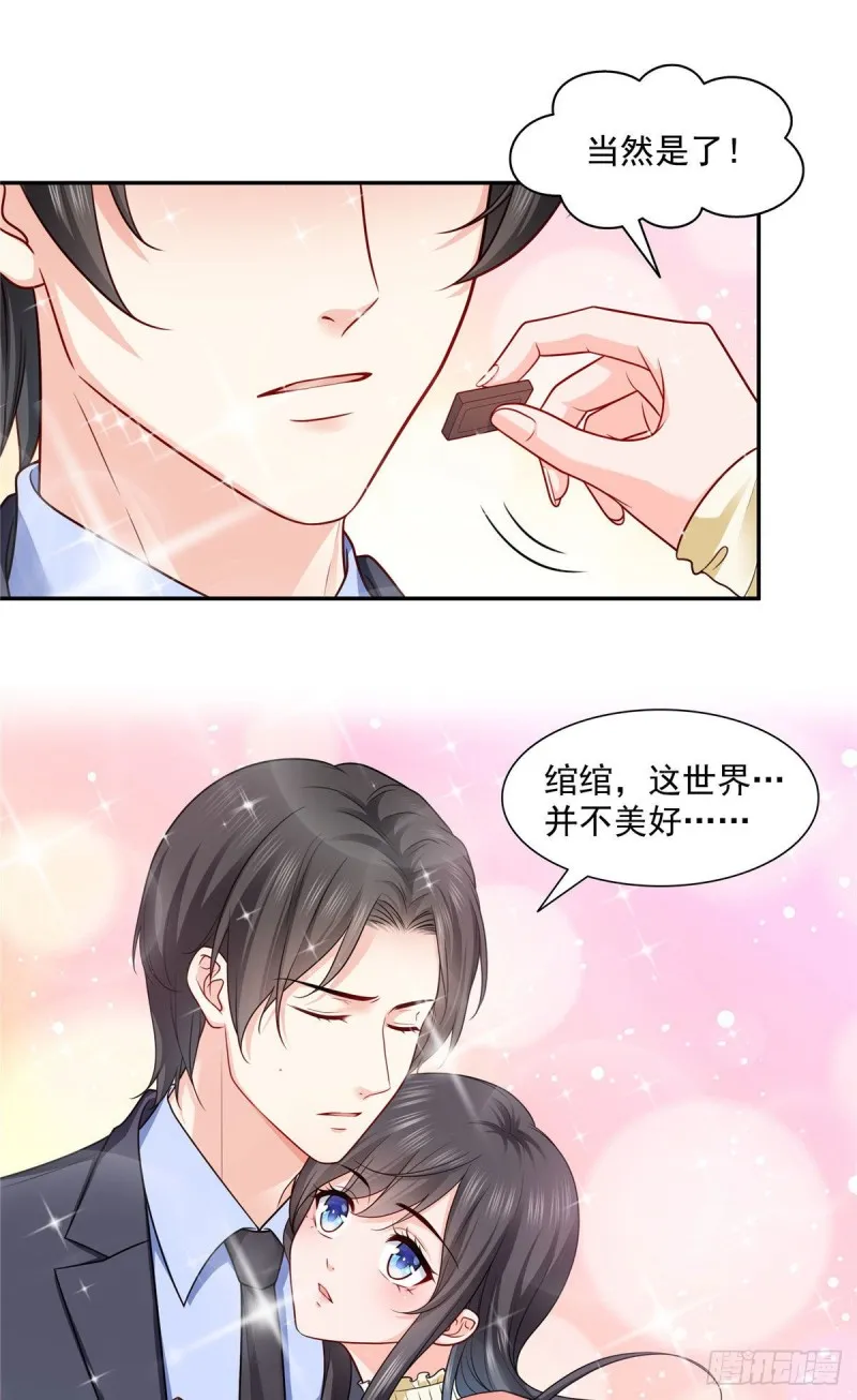 第一百六十话世界因为有你才美好 第7页