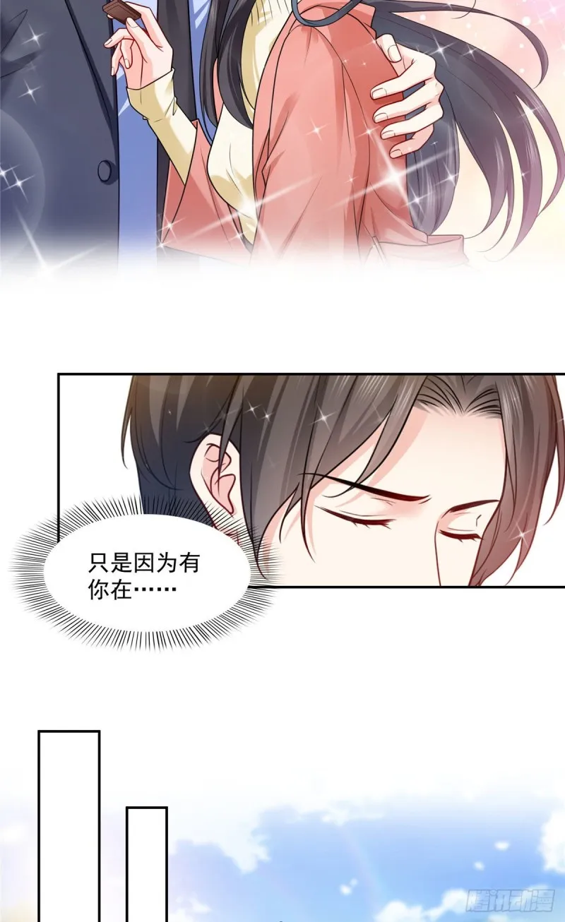 第一百六十话世界因为有你才美好 第8页