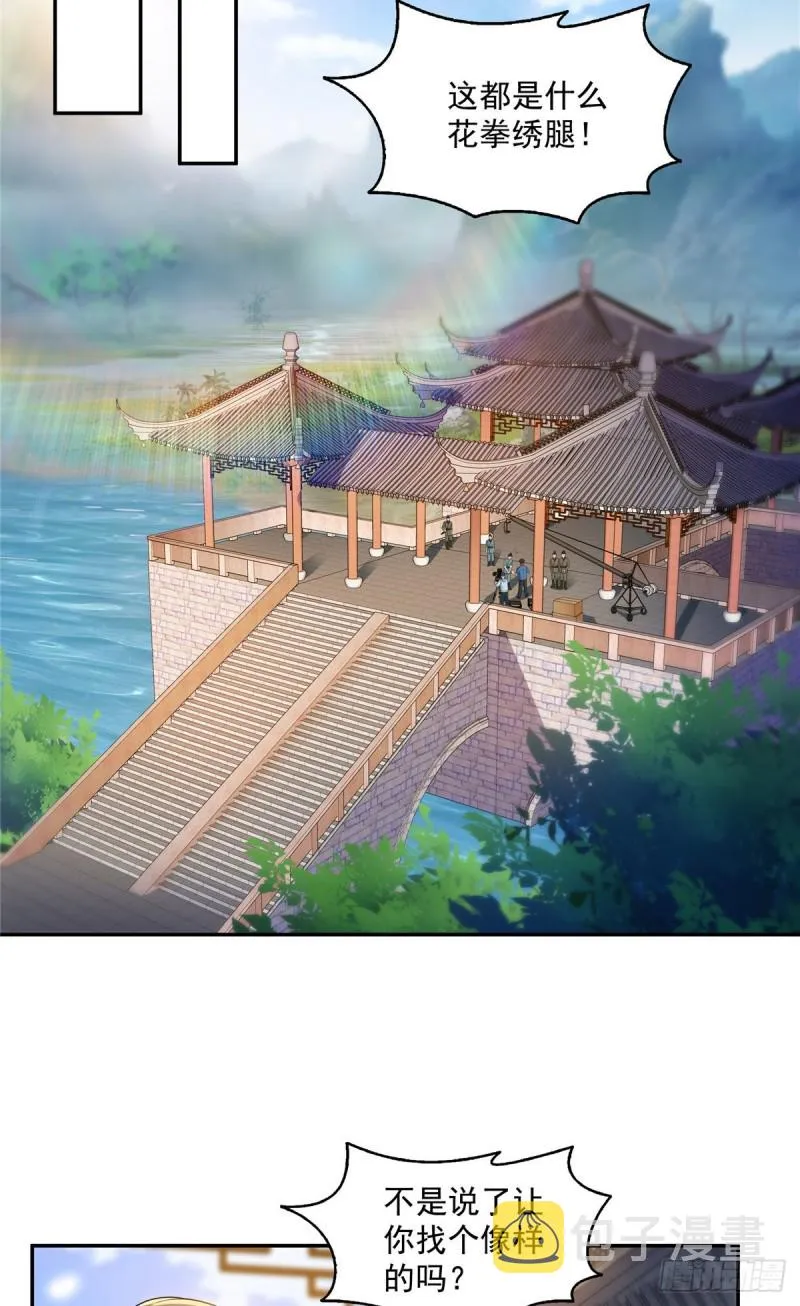 第一百六十话世界因为有你才美好 第9页