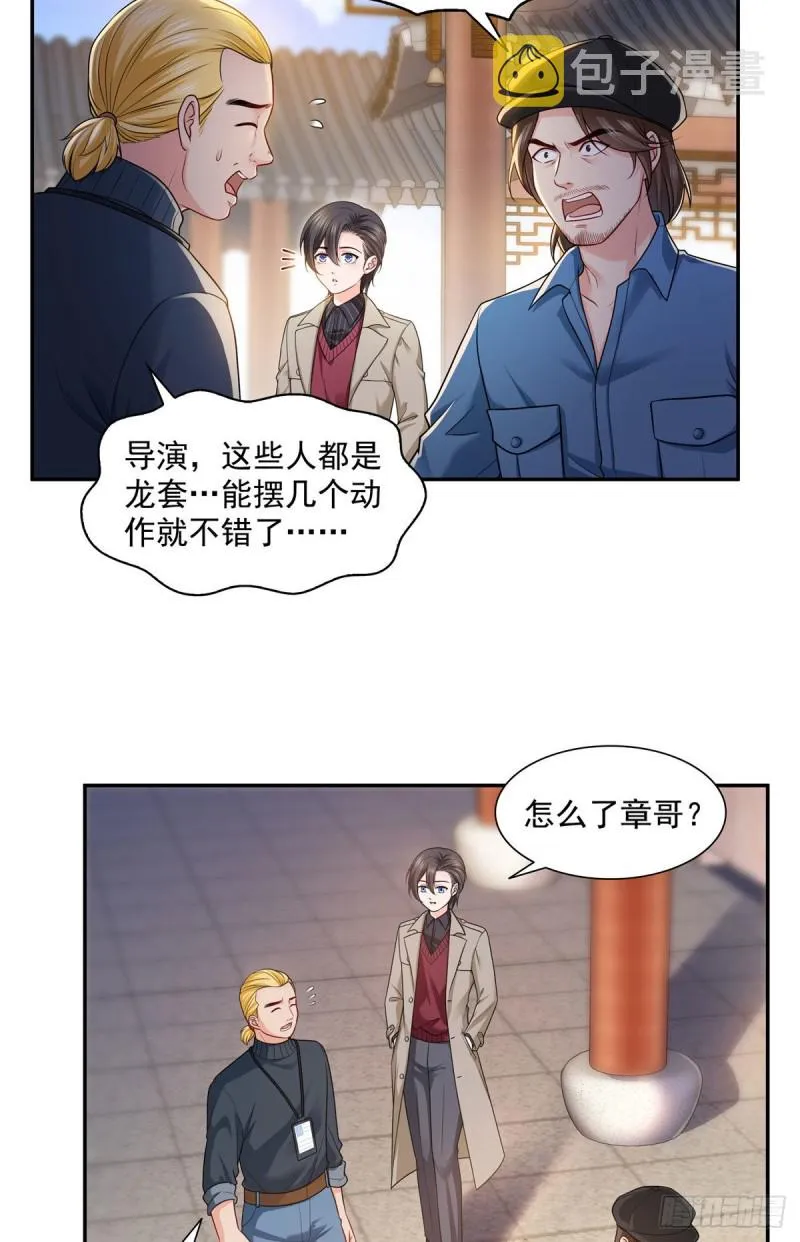 第一百六十话世界因为有你才美好 第10页