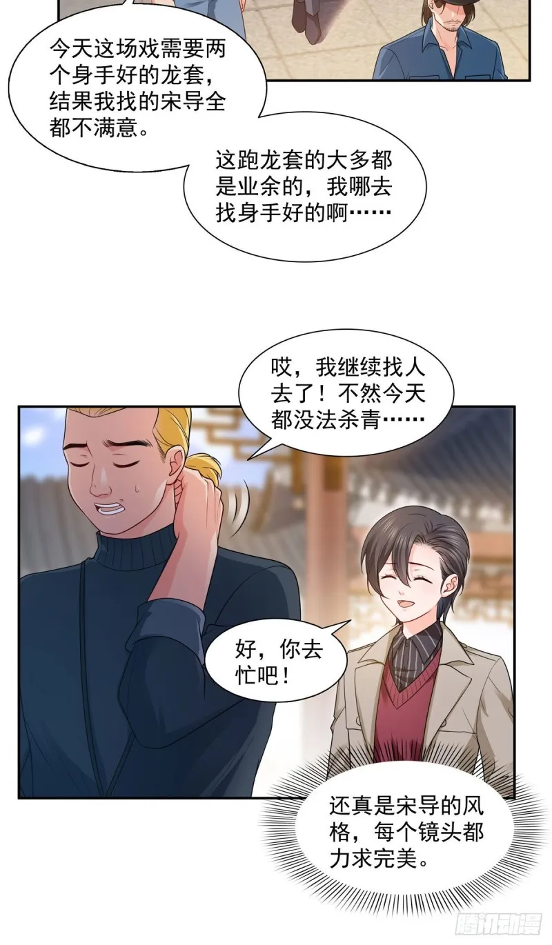 第一百六十话世界因为有你才美好 第11页