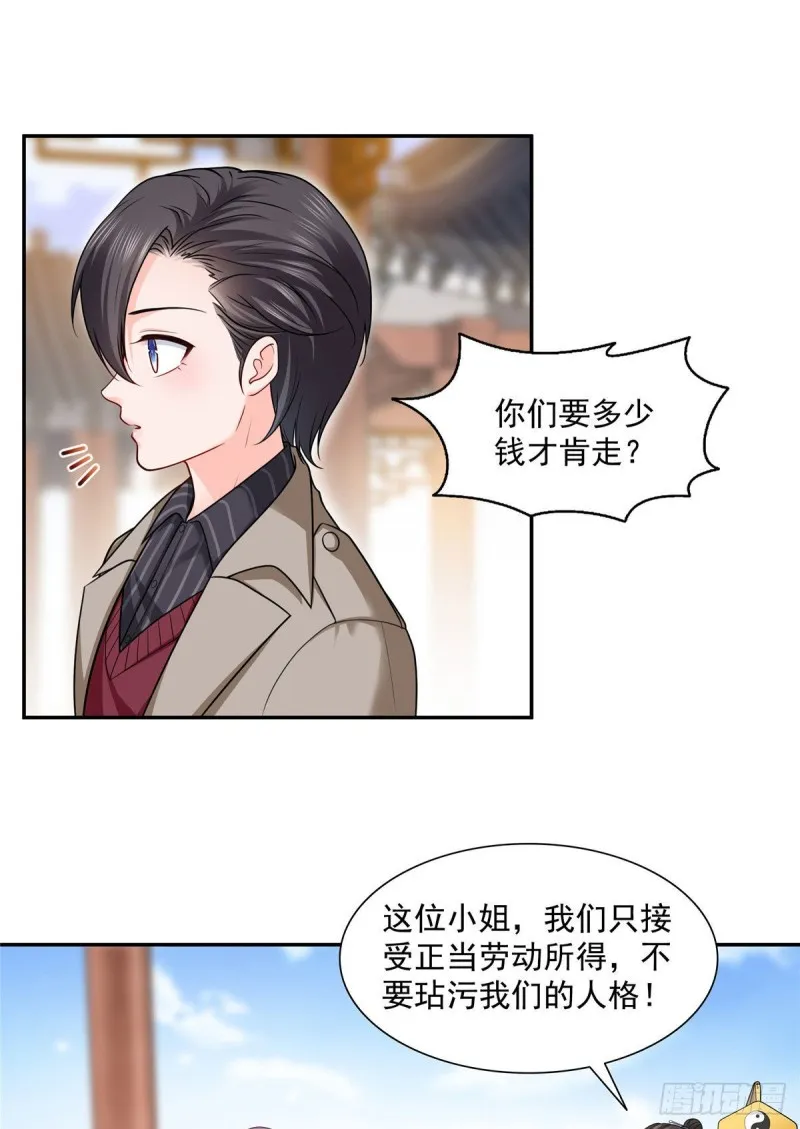 第一百六十话世界因为有你才美好 第12页