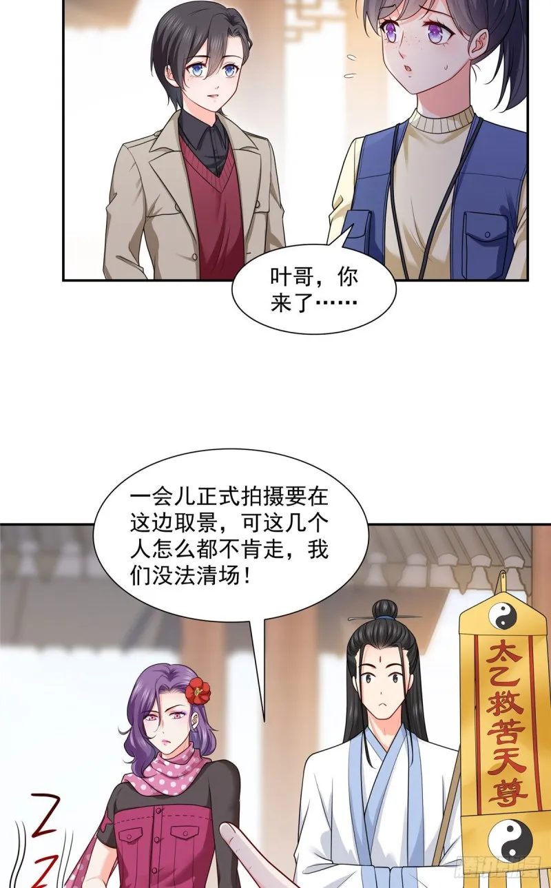第一百六十话世界因为有你才美好 第14页