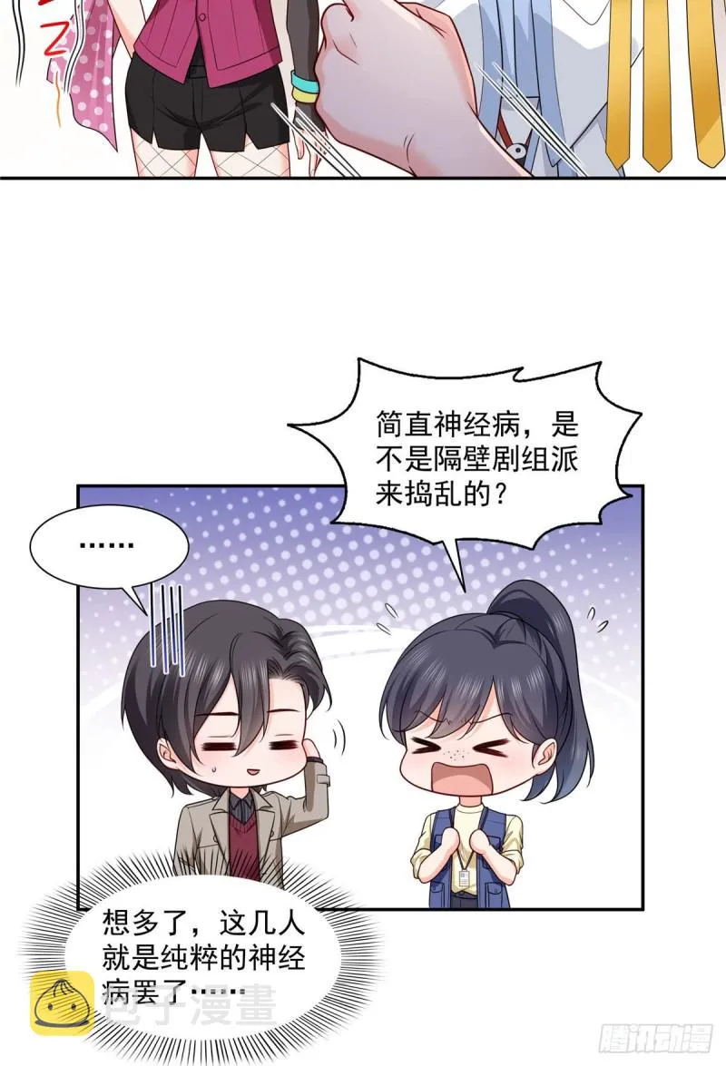第一百六十话世界因为有你才美好 第15页