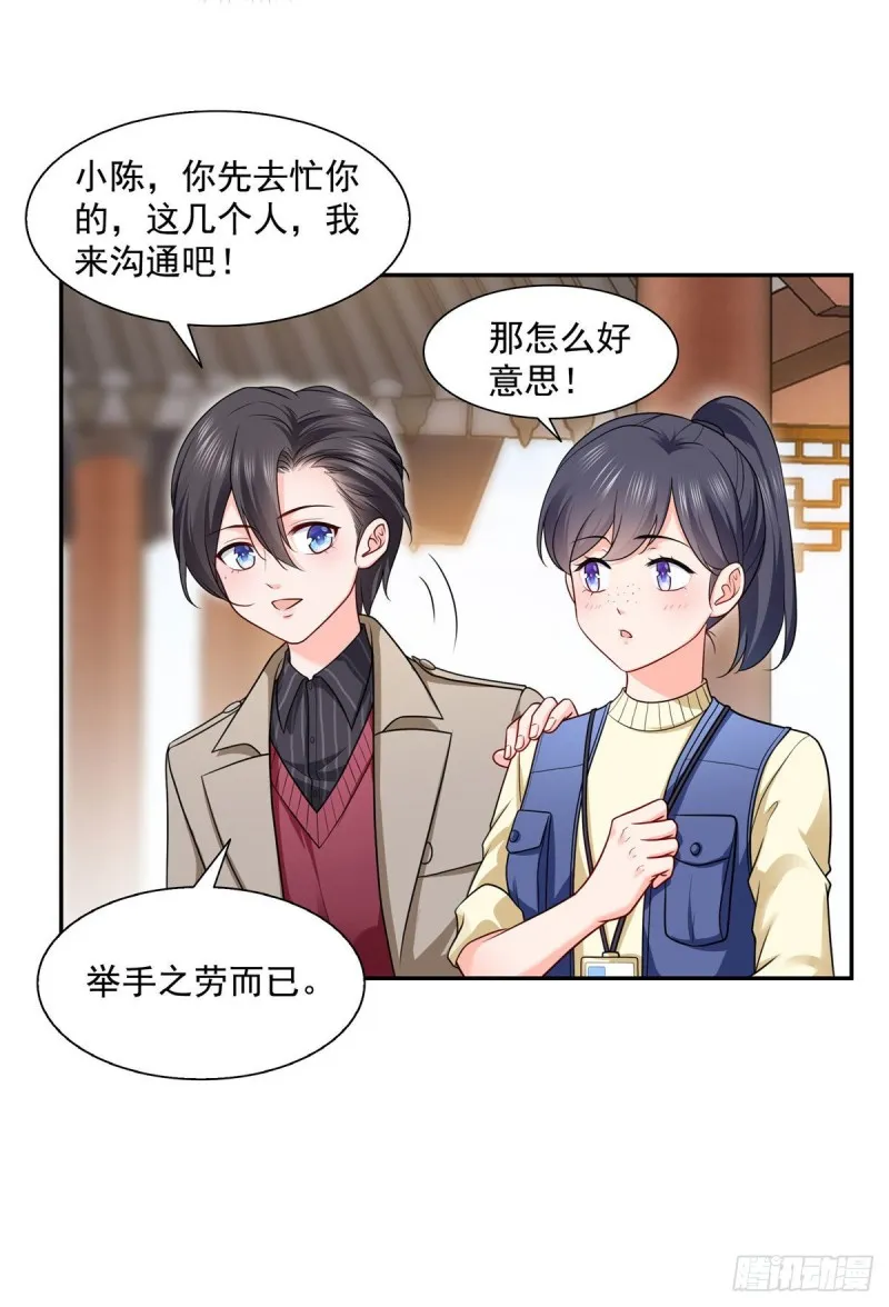 第一百六十话世界因为有你才美好 第16页