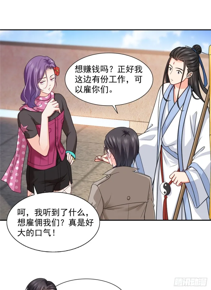 第一百六十话世界因为有你才美好 第17页