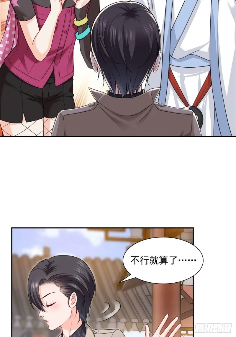 第一百六十话世界因为有你才美好 第19页