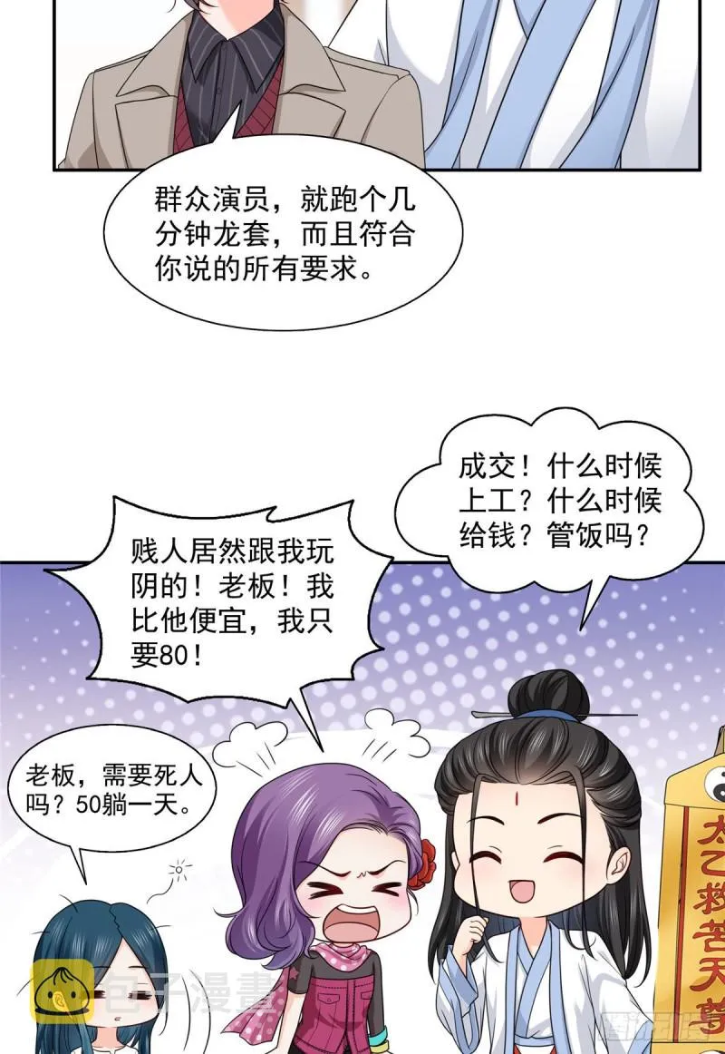 第一百六十话世界因为有你才美好 第21页