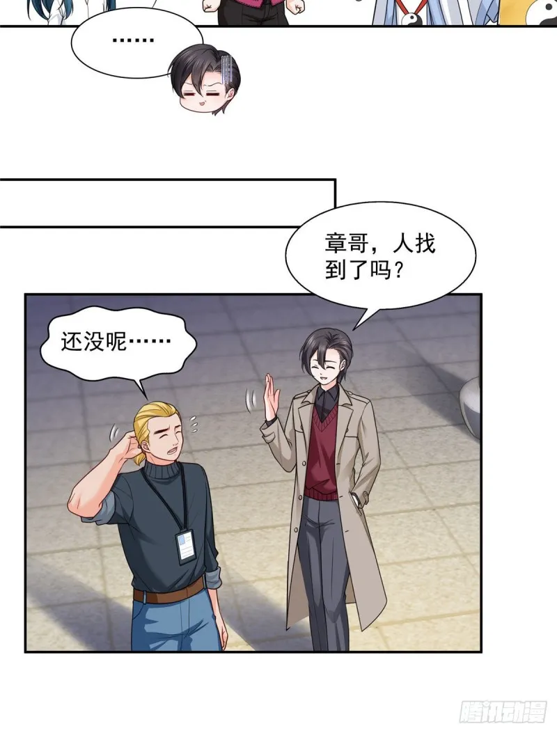 第一百六十话世界因为有你才美好 第22页