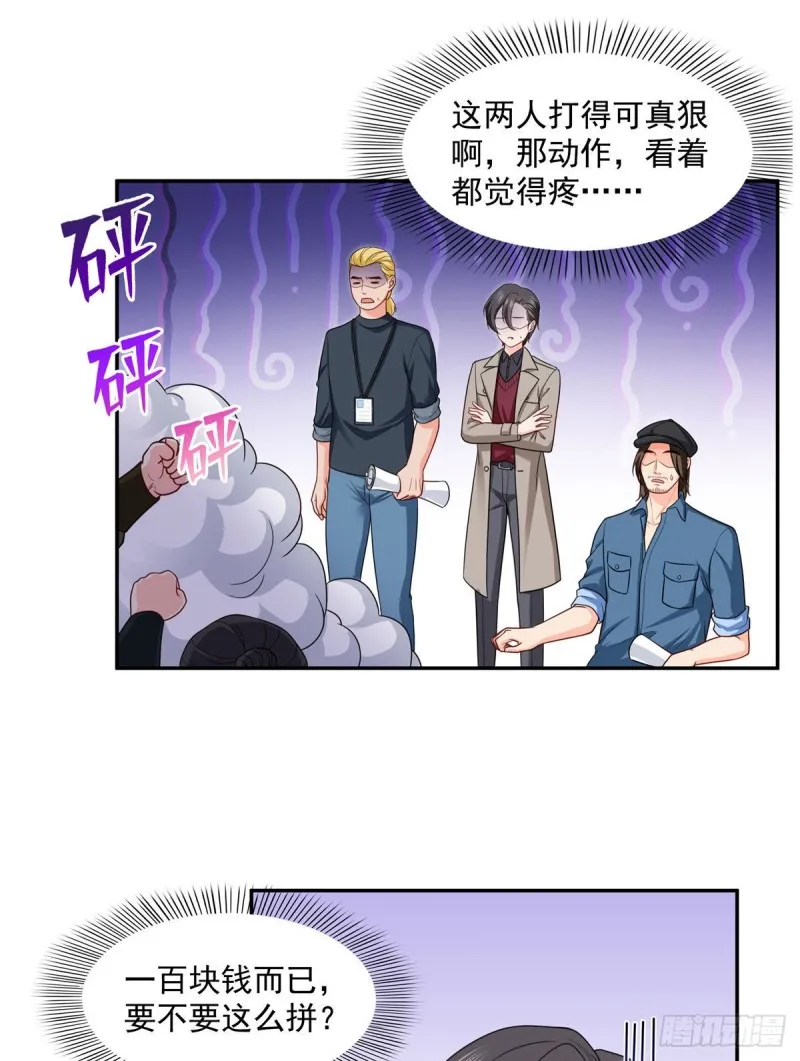 第一百六十话世界因为有你才美好 第29页