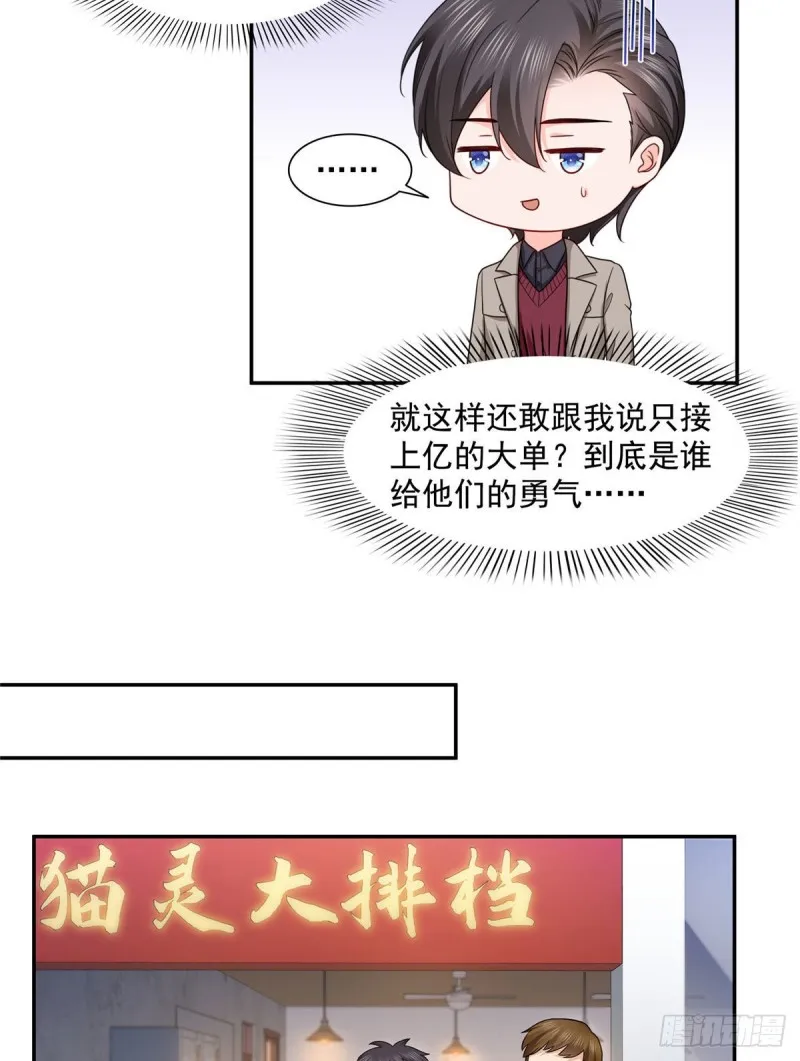 第一百六十话世界因为有你才美好 第30页