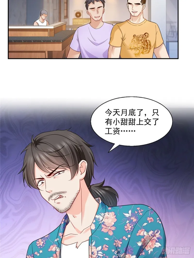 第一百六十话世界因为有你才美好 第31页