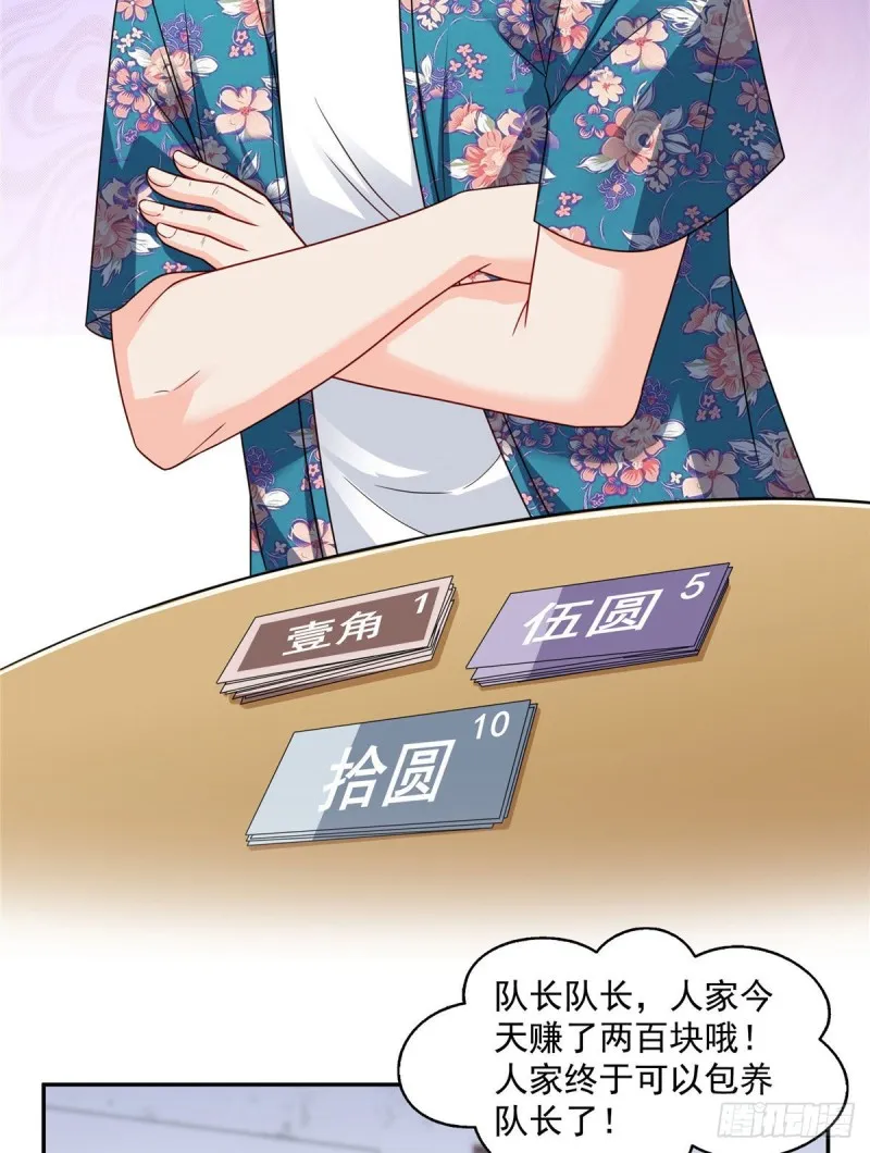 第一百六十话世界因为有你才美好 第32页