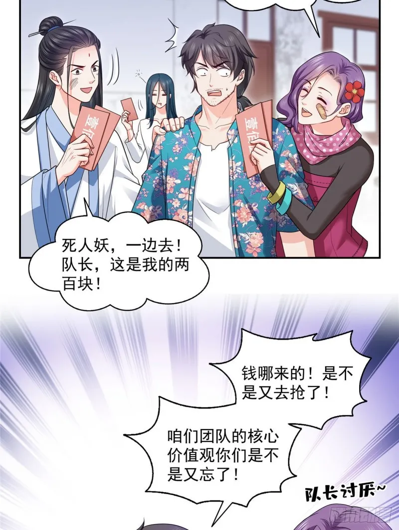 第一百六十话世界因为有你才美好 第33页
