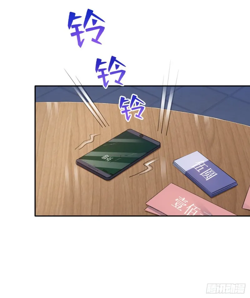 第一百六十一话 小魔头要来 第4页