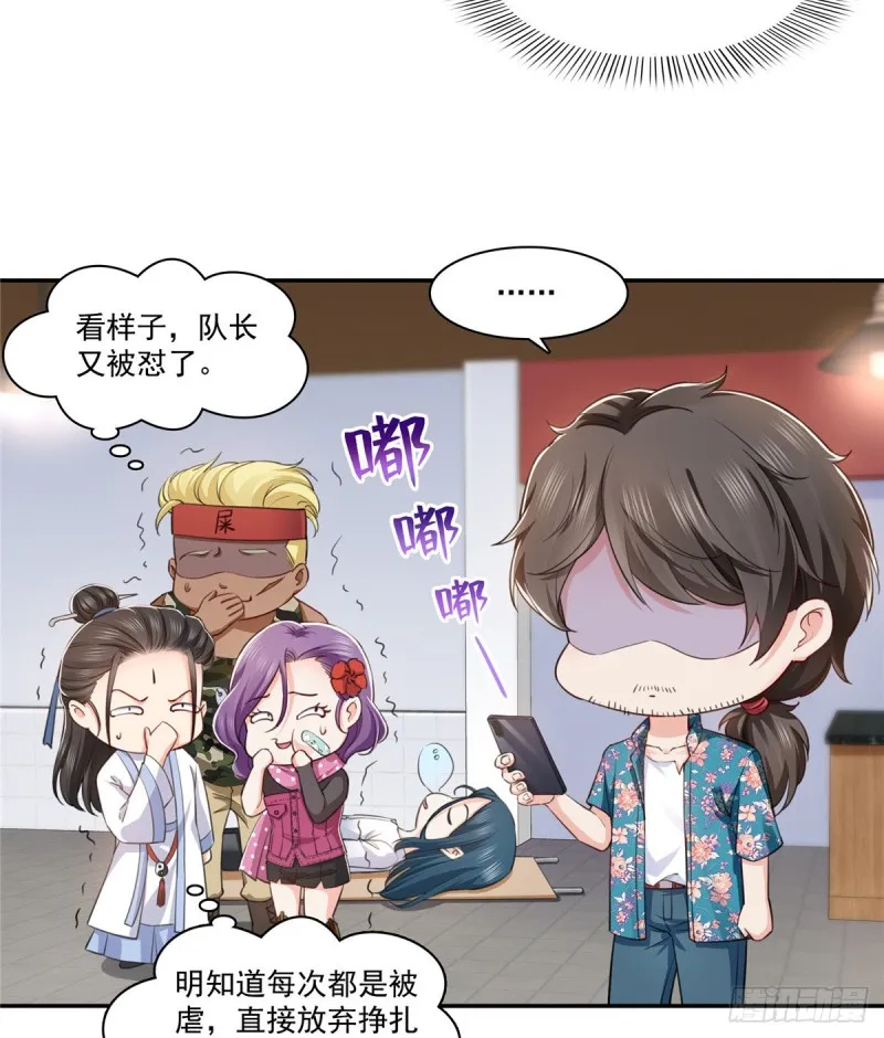 第一百六十一话 小魔头要来 第10页