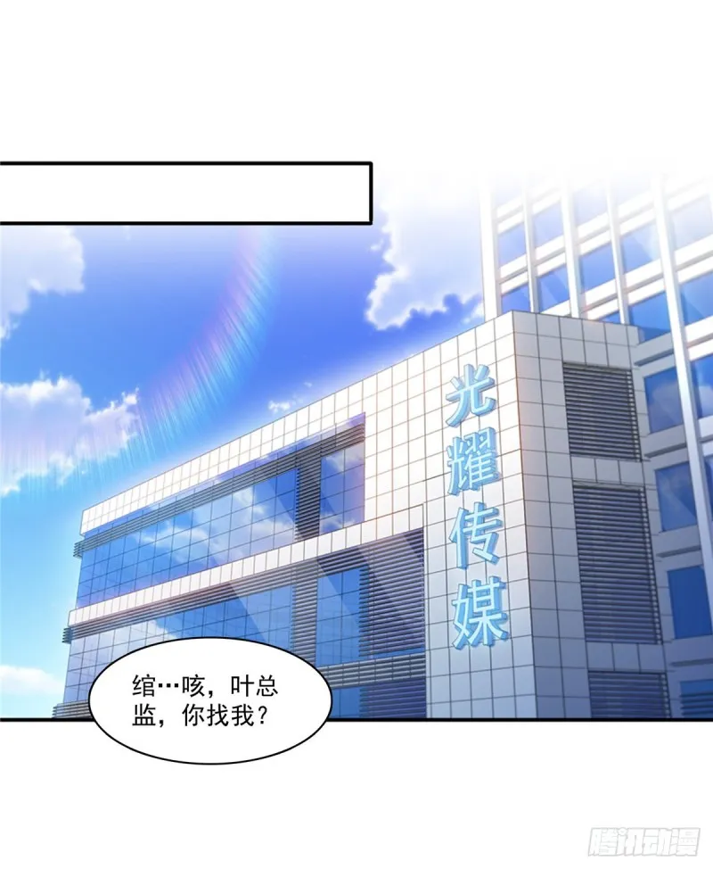 第一百六十一话 小魔头要来 第12页