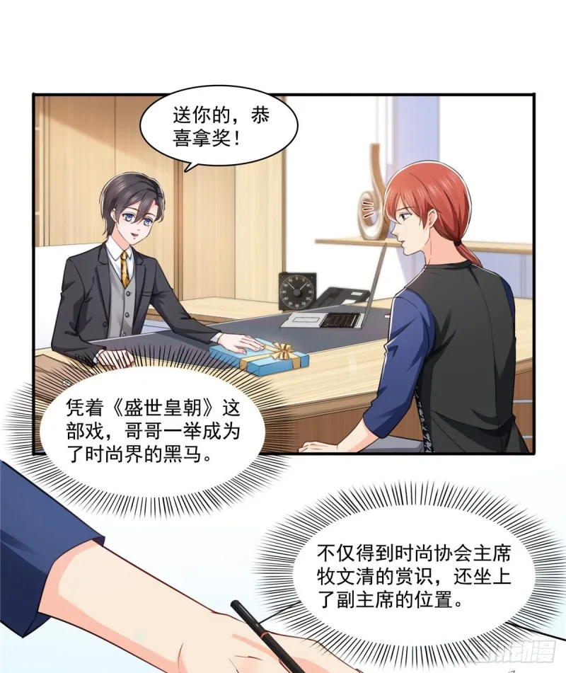 第一百六十一话 小魔头要来 第13页