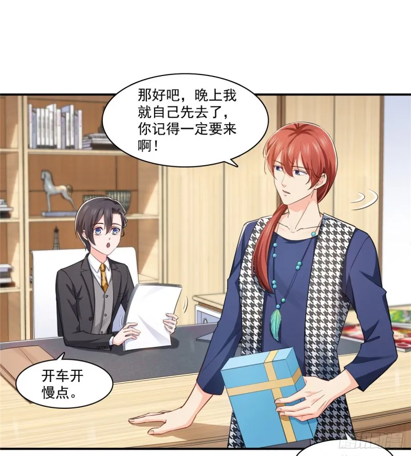 第一百六十一话 小魔头要来 第16页
