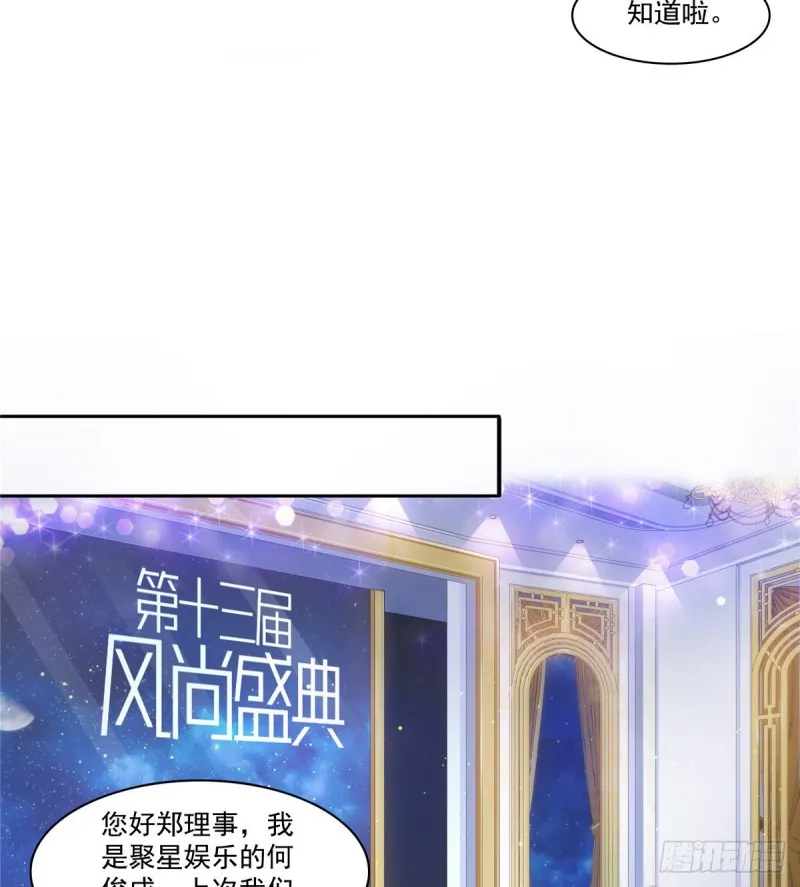 第一百六十一话 小魔头要来 第17页