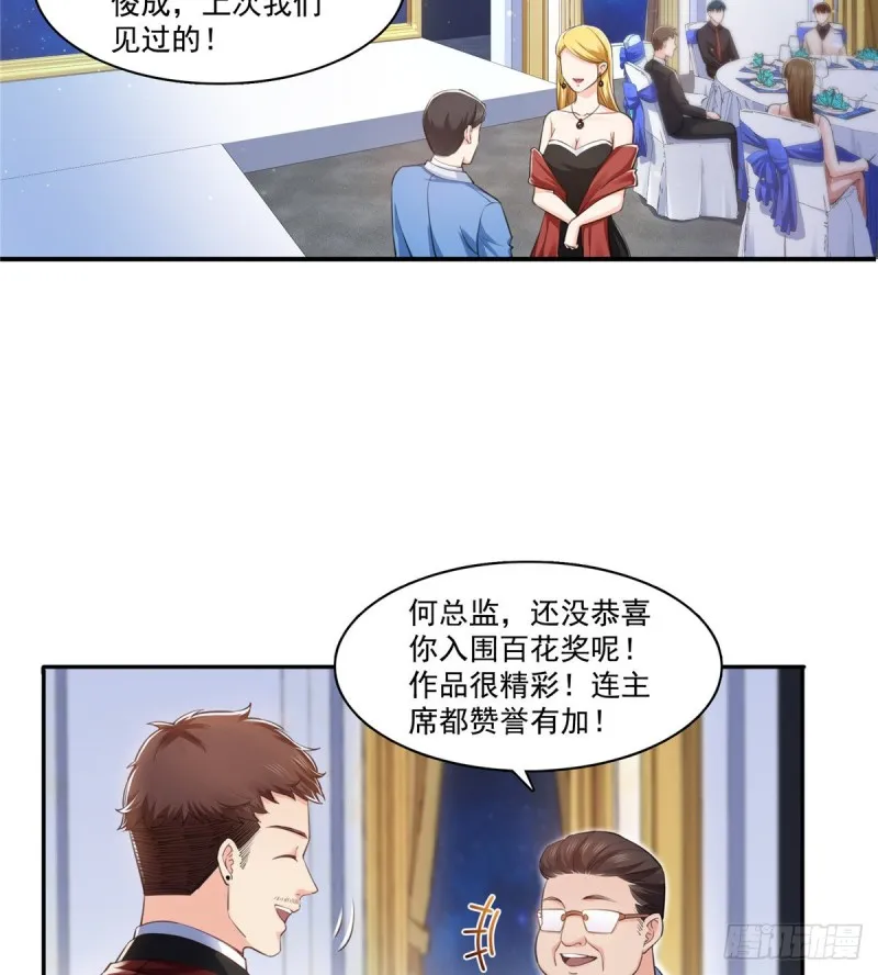 第一百六十一话 小魔头要来 第18页