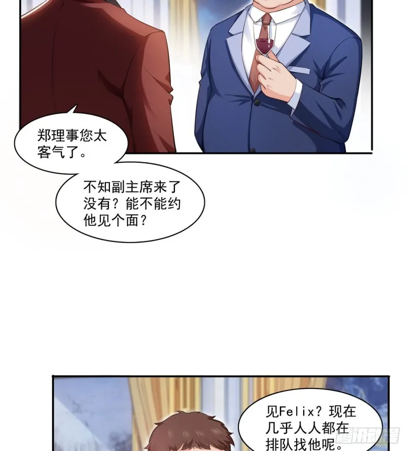 第一百六十一话 小魔头要来 第19页