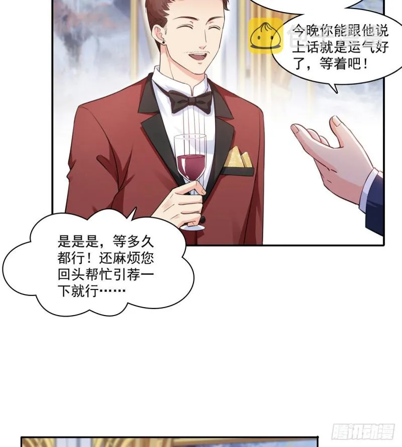 第一百六十一话 小魔头要来 第20页