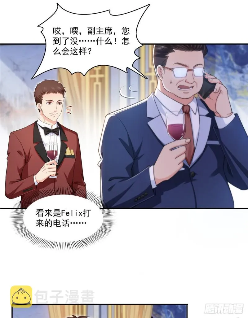 第一百六十一话 小魔头要来 第22页