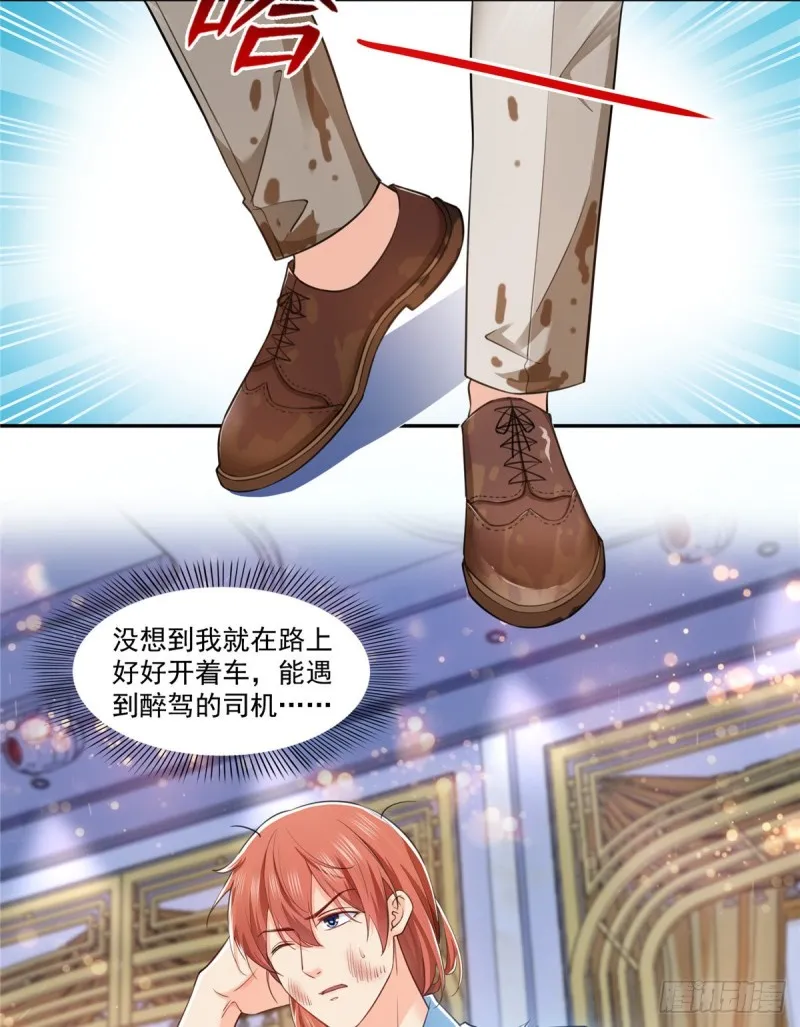 第一百六十一话 小魔头要来 第24页