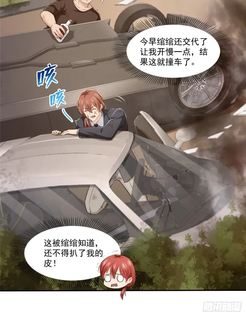 第一百六十一话 小魔头要来 第26页