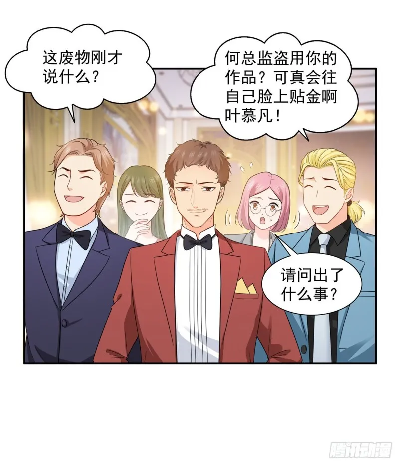 第一百六十二话 盗用作品 第3页