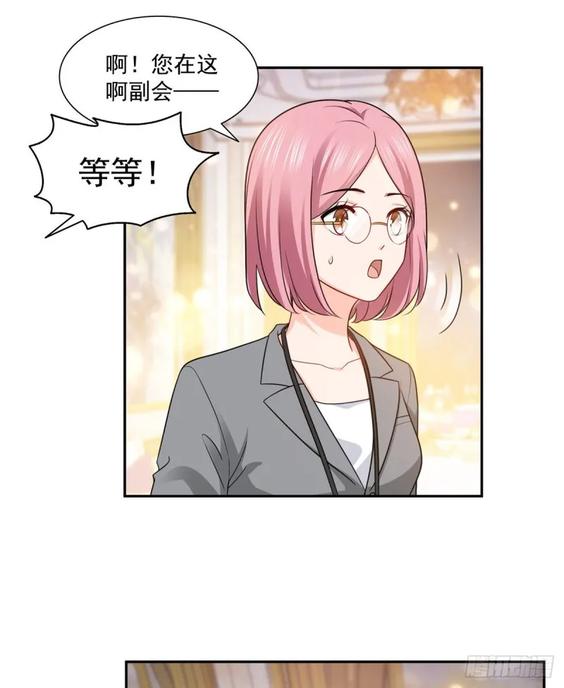 第一百六十二话 盗用作品 第4页