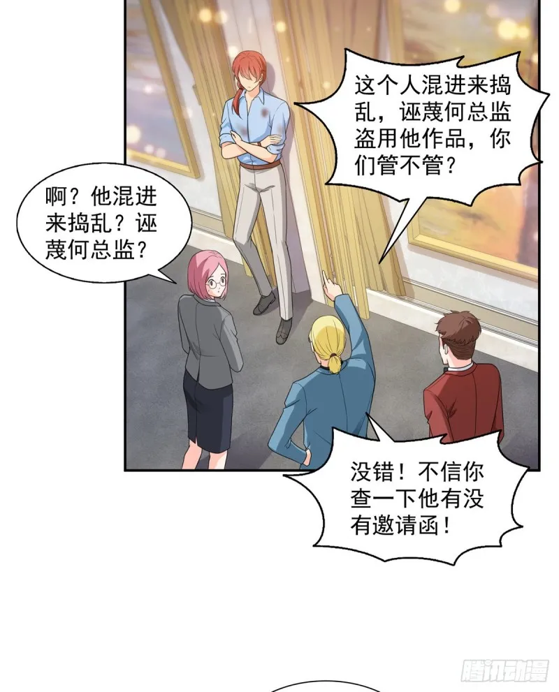 第一百六十二话 盗用作品 第5页
