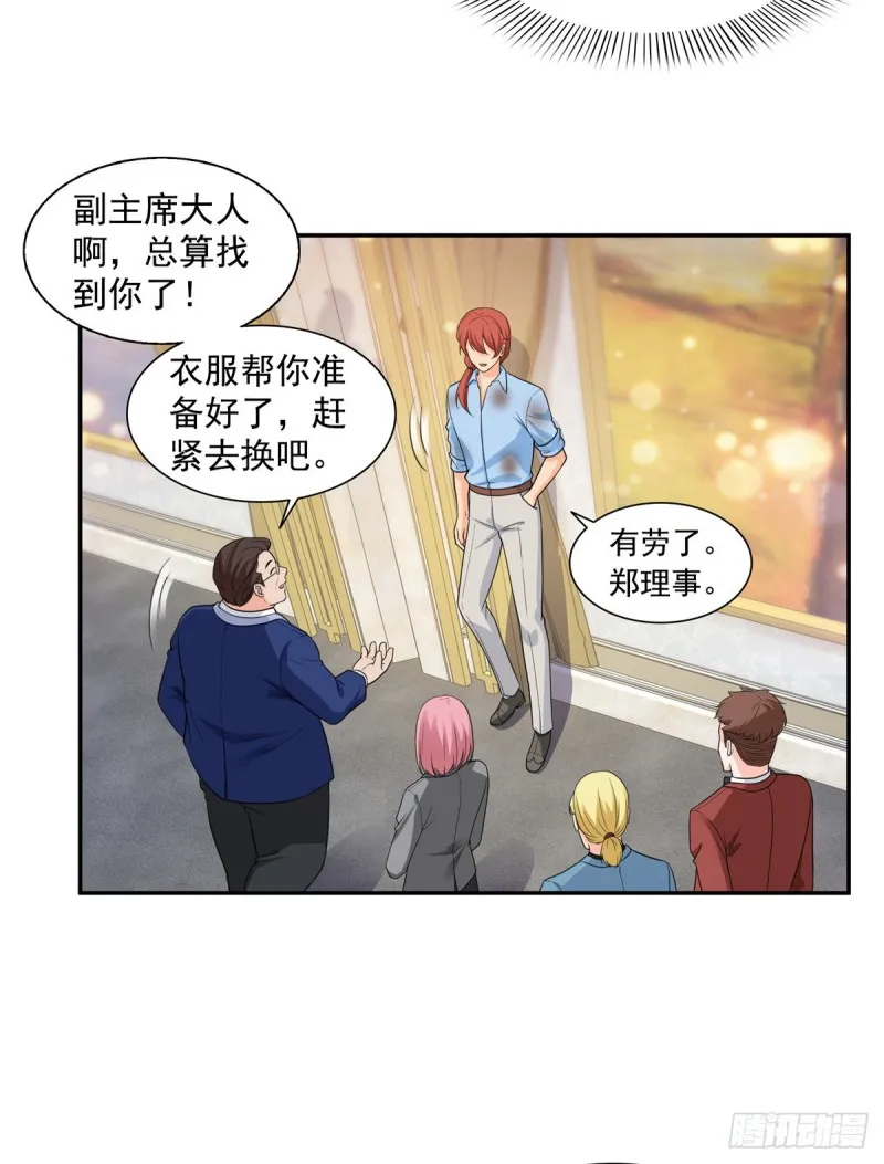 第一百六十二话 盗用作品 第9页