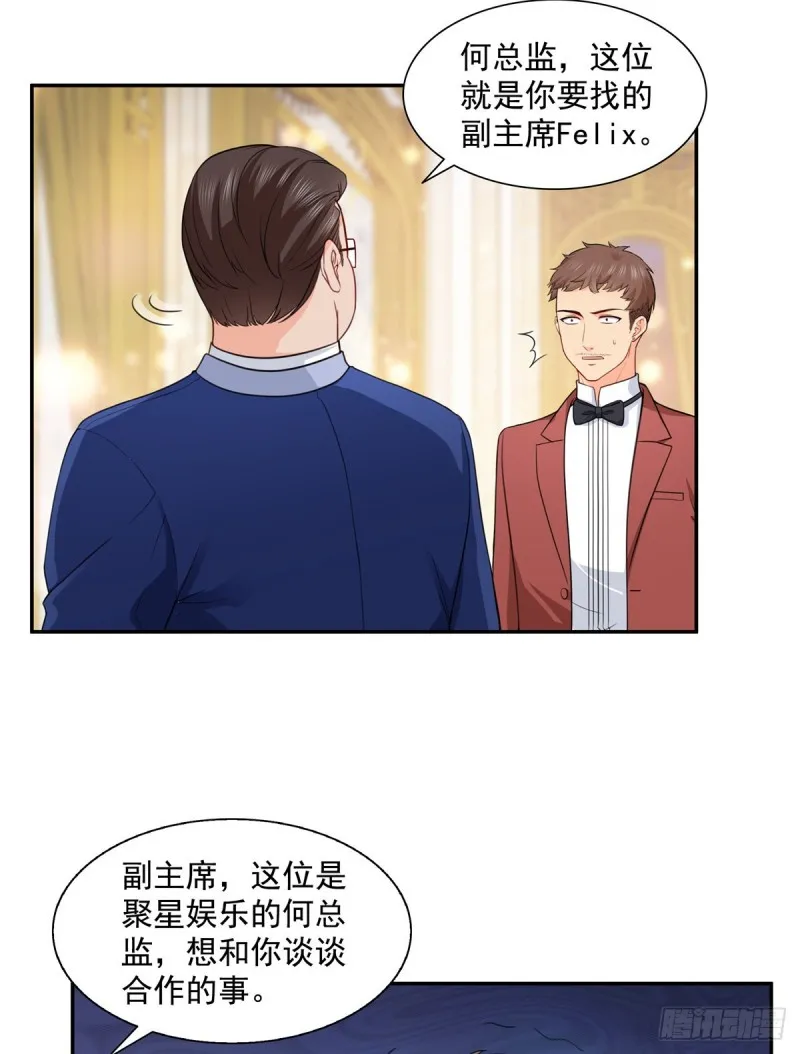 第一百六十二话 盗用作品 第10页