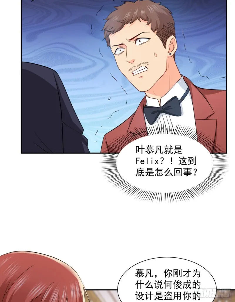 第一百六十二话 盗用作品 第11页
