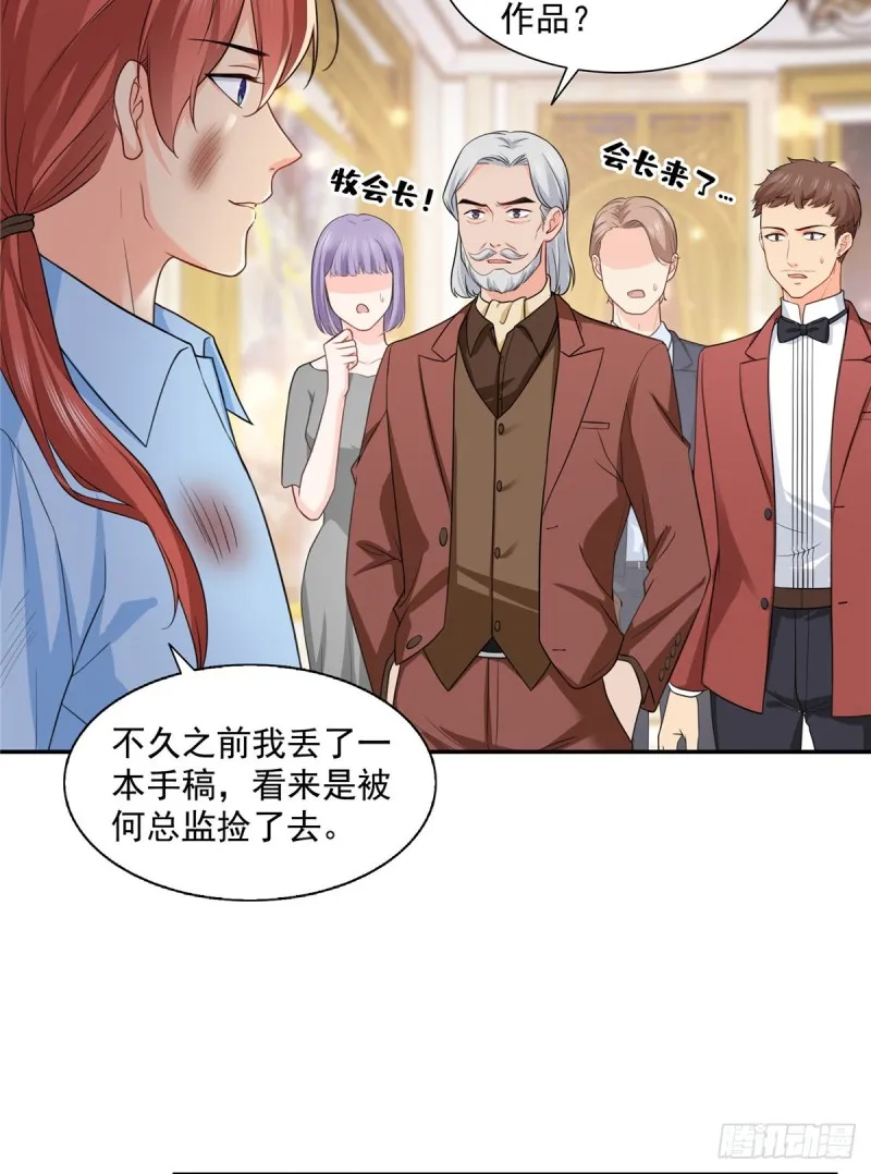 第一百六十二话 盗用作品 第12页