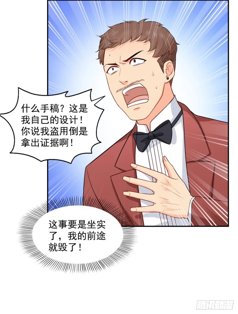 第一百六十二话 盗用作品 第13页