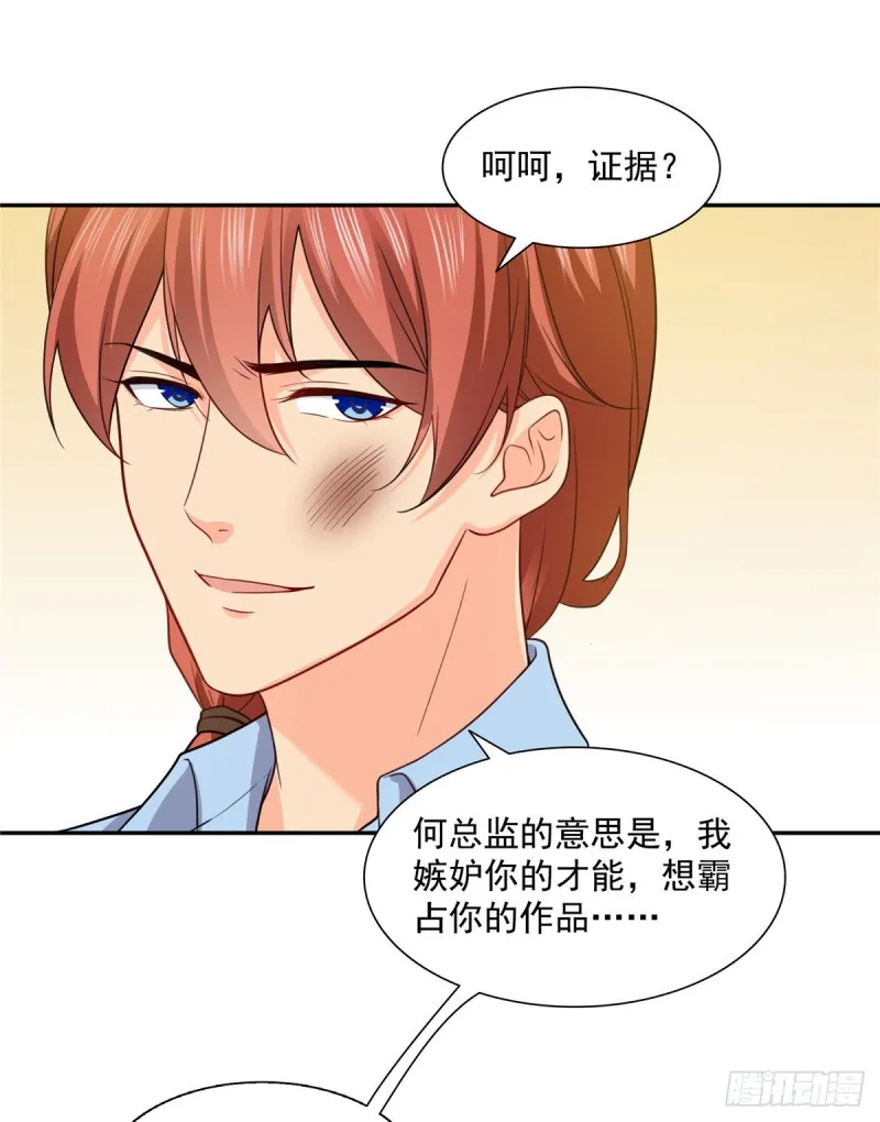 第一百六十二话 盗用作品 第14页