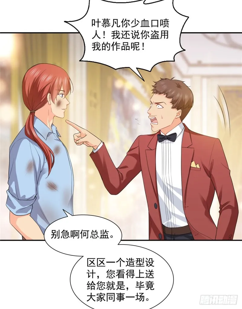 第一百六十二话 盗用作品 第16页