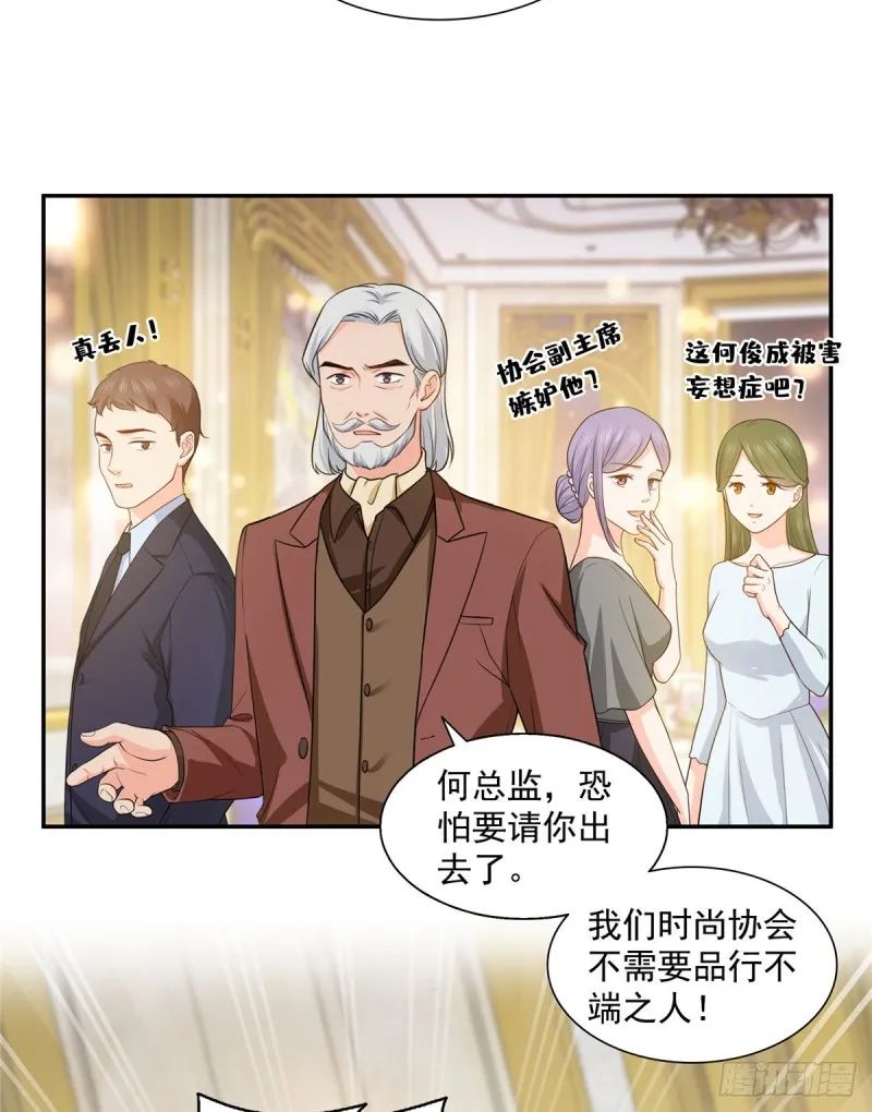 第一百六十二话 盗用作品 第17页