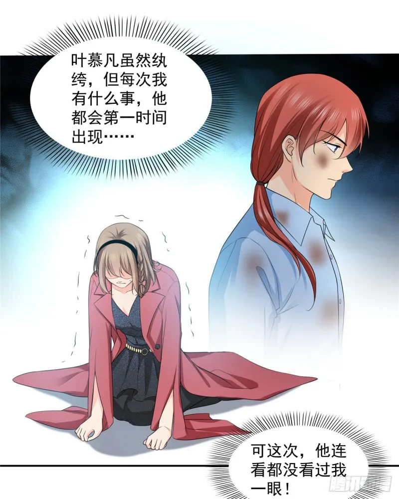 第一百六十二话 盗用作品 第20页