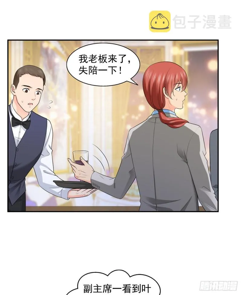 第一百六十二话 盗用作品 第22页