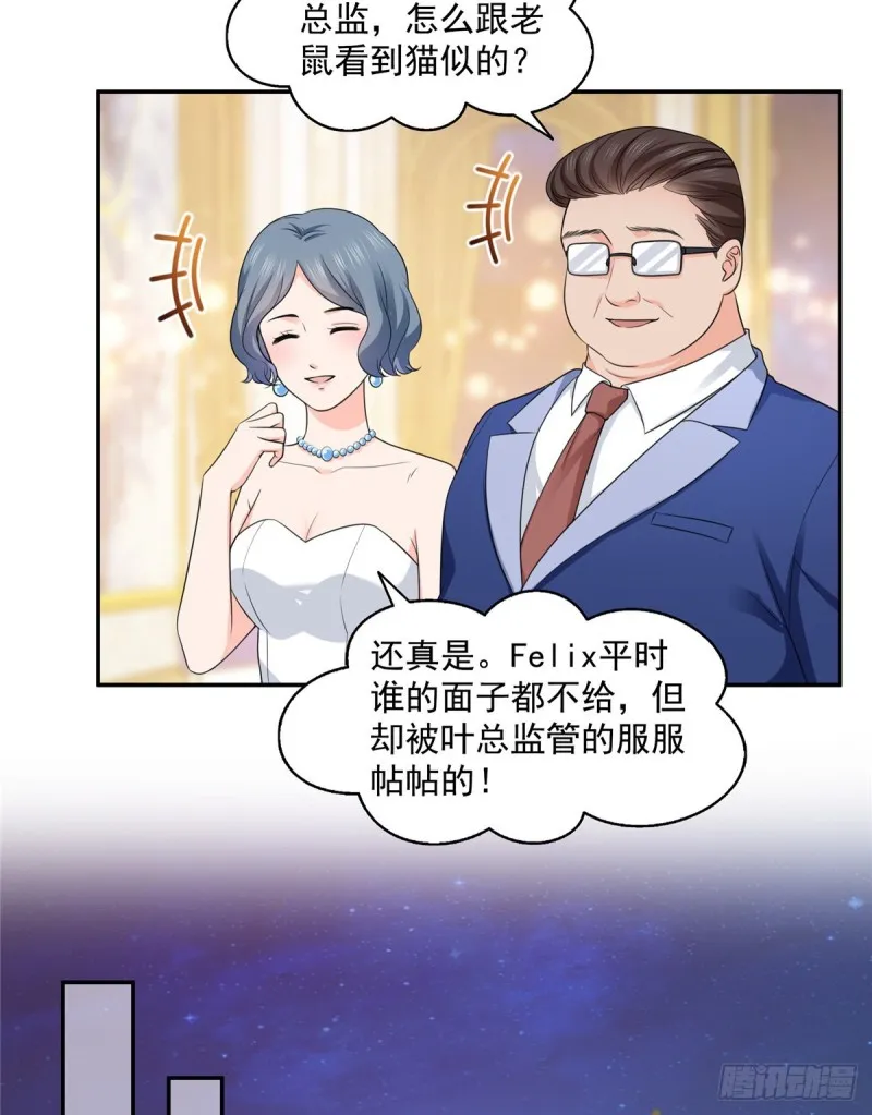 第一百六十二话 盗用作品 第23页