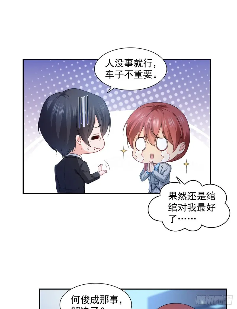 第一百六十二话 盗用作品 第26页