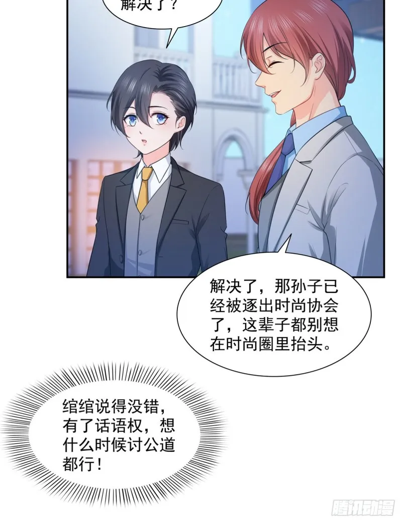 第一百六十二话 盗用作品 第27页
