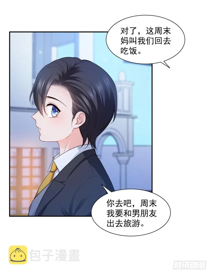 第一百六十二话 盗用作品 第28页